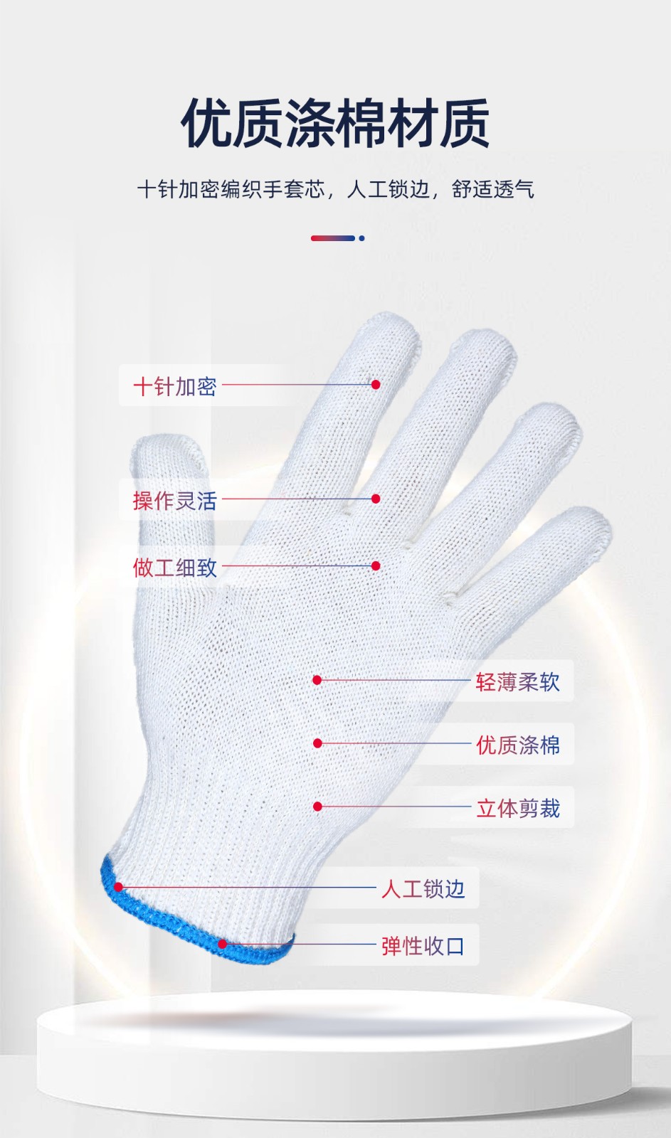 际华防护 502003 十针纱线手套500g-均码