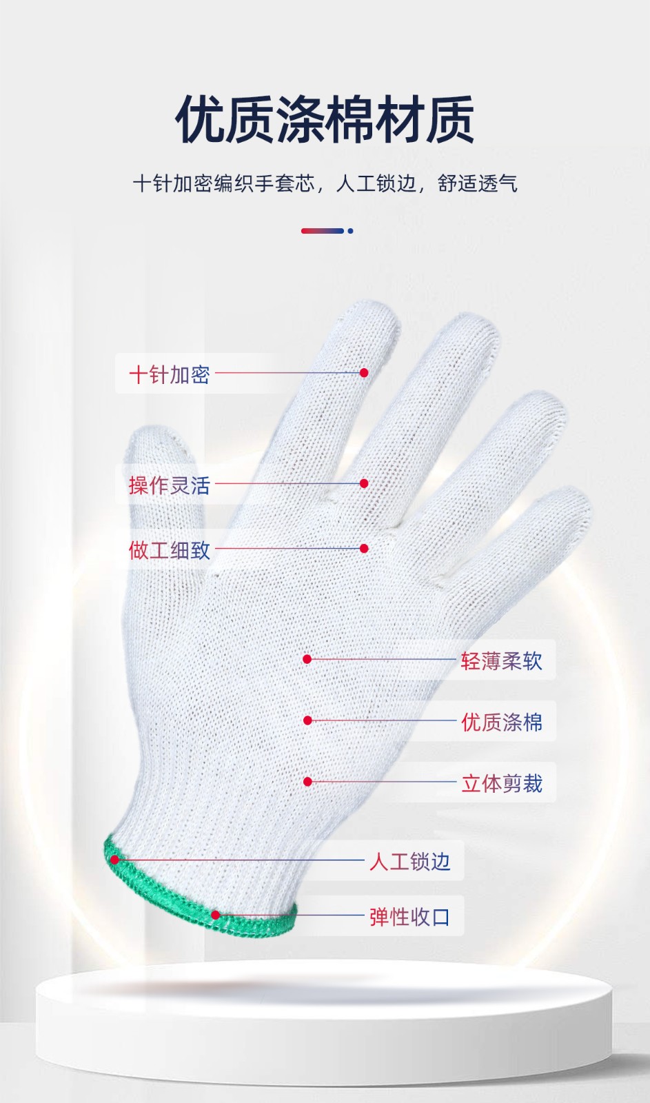 际华防护 502004 十针纱线手套450g-均码