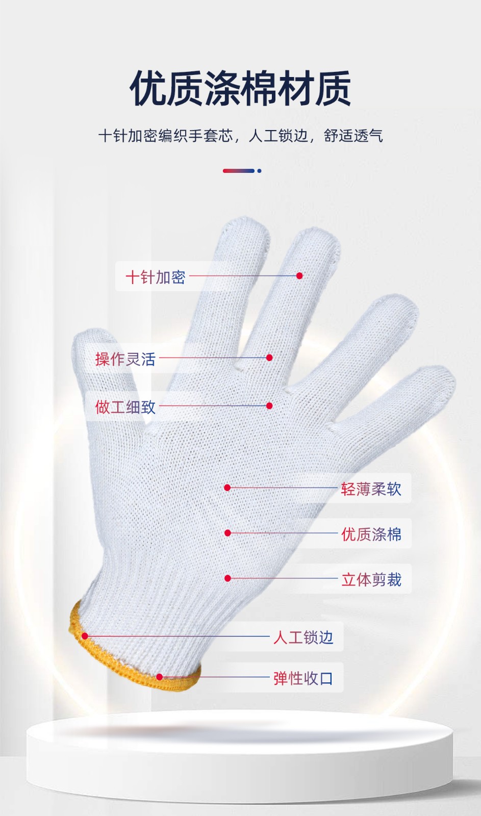 际华防护 502005 十针纱线手套600g-均码