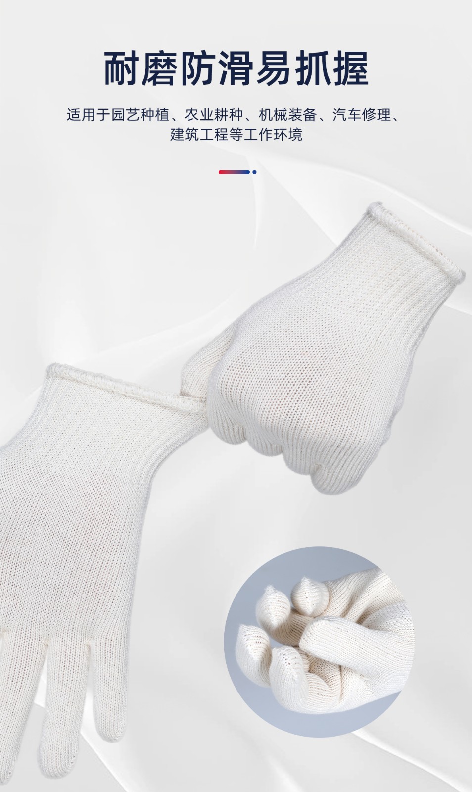 际华防护 502001 全棉十针线手套600g