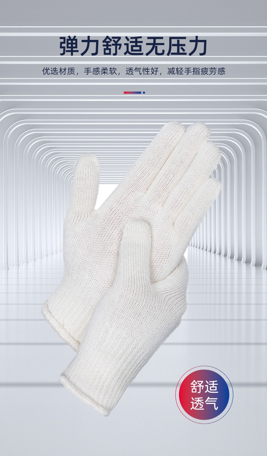 际华防护 502002 全棉十针线手套720g