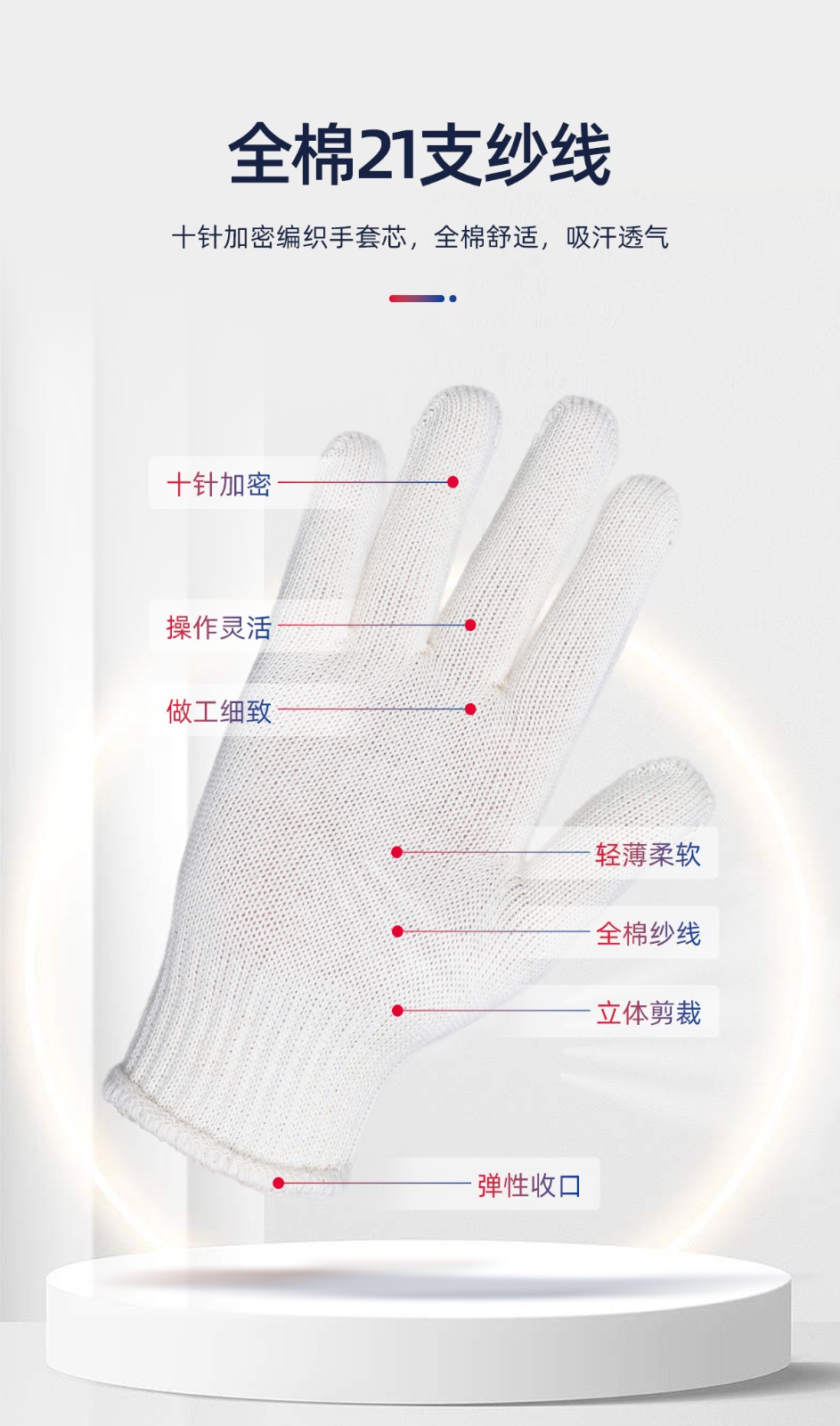 际华防护 502002 全棉十针线手套720g