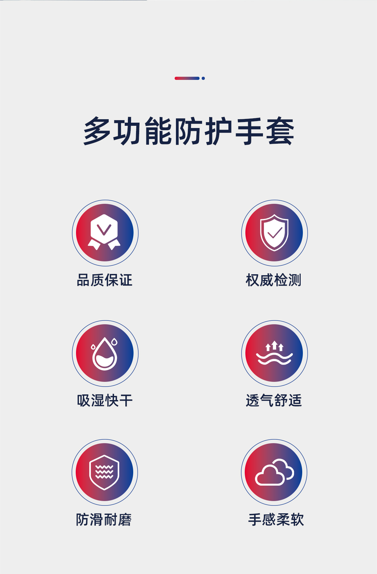 际华防护502101蓝点塑手套600g