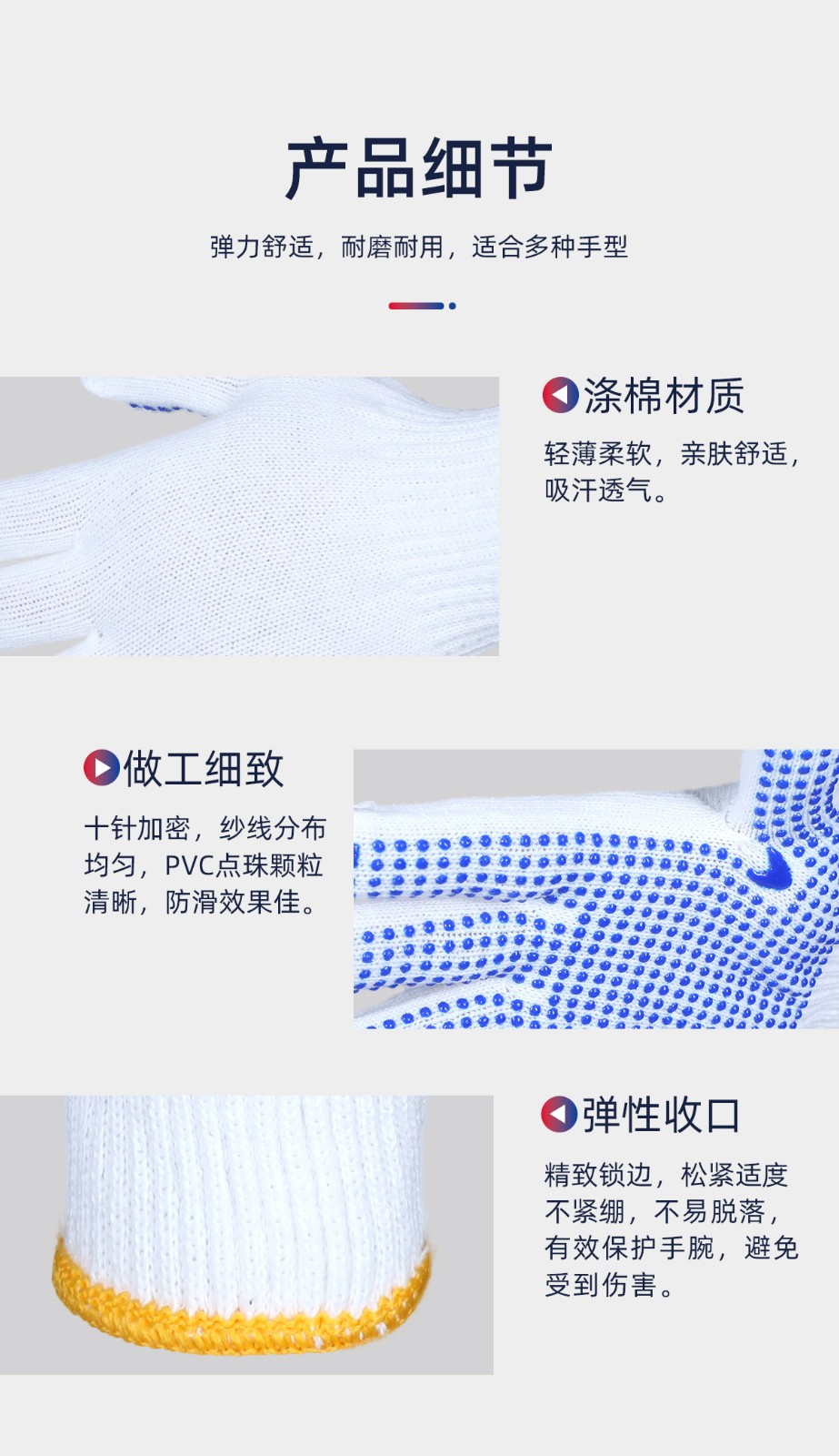 际华防护502101蓝点塑手套600g