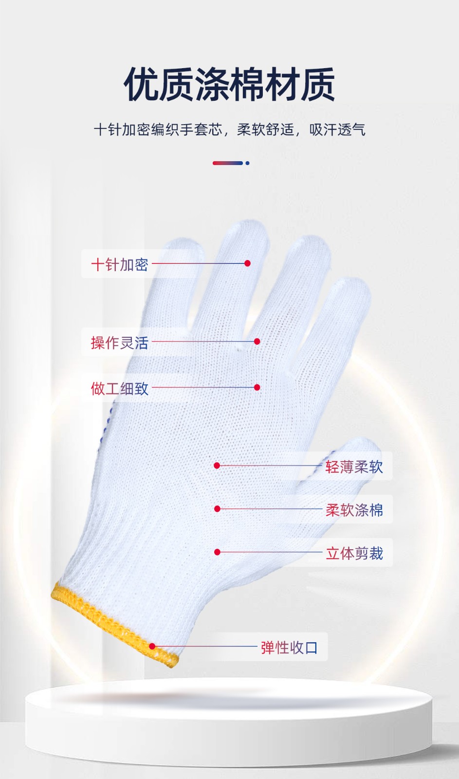 际华防护502101蓝点塑手套600g