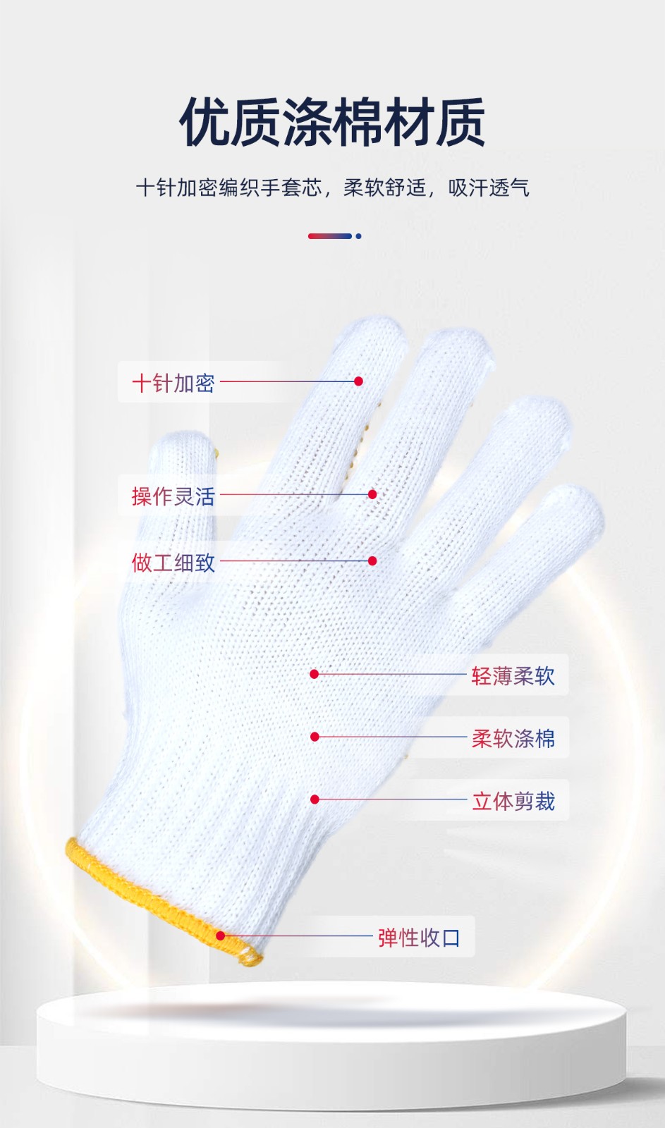 际华防护502102黄点塑手套720g