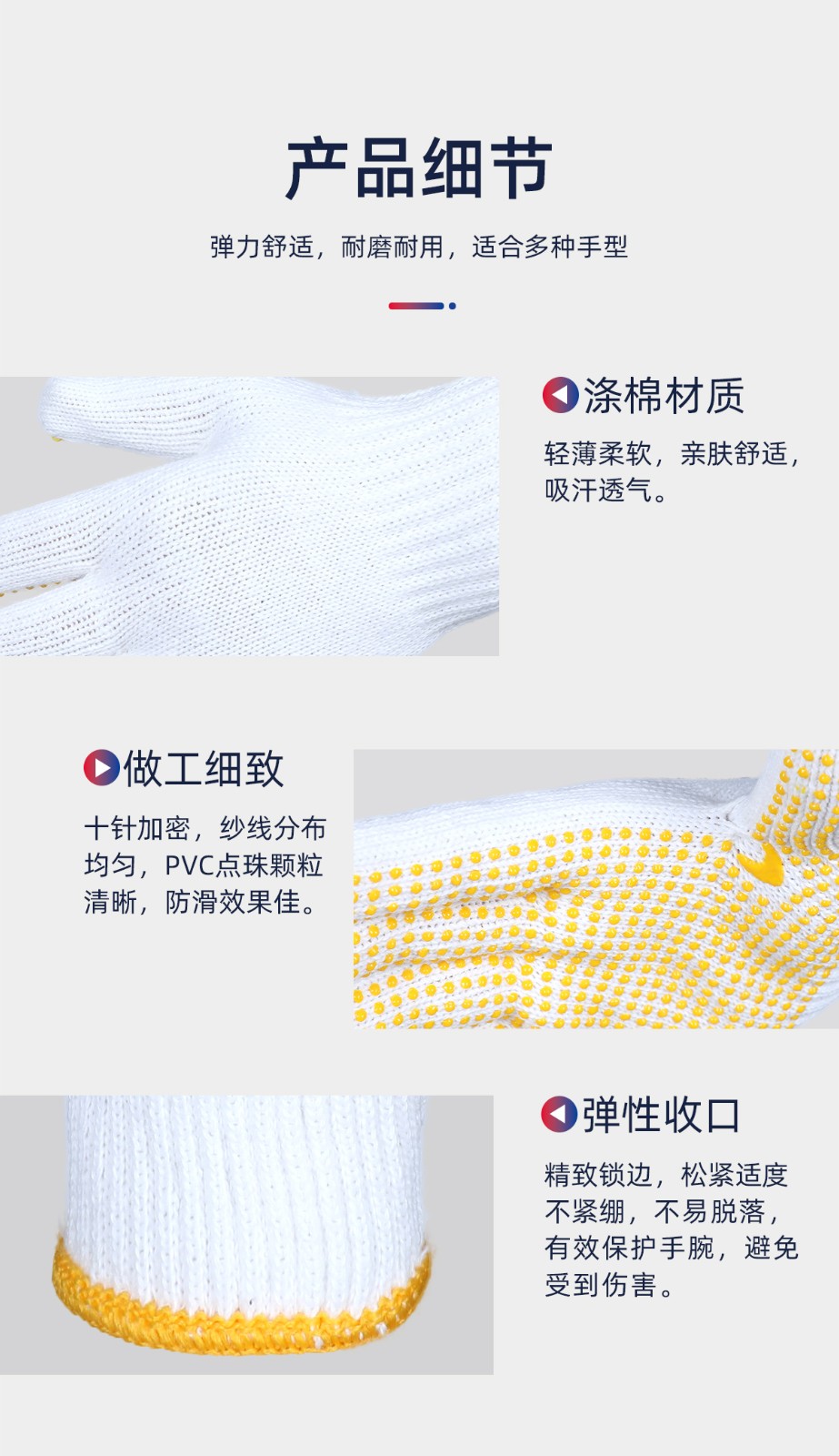 际华防护502102黄点塑手套720g