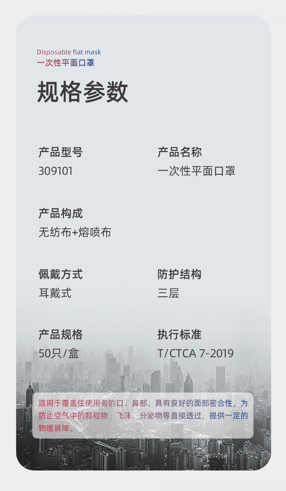 际华防护 309101 一次性平面口罩 蓝色 盒装