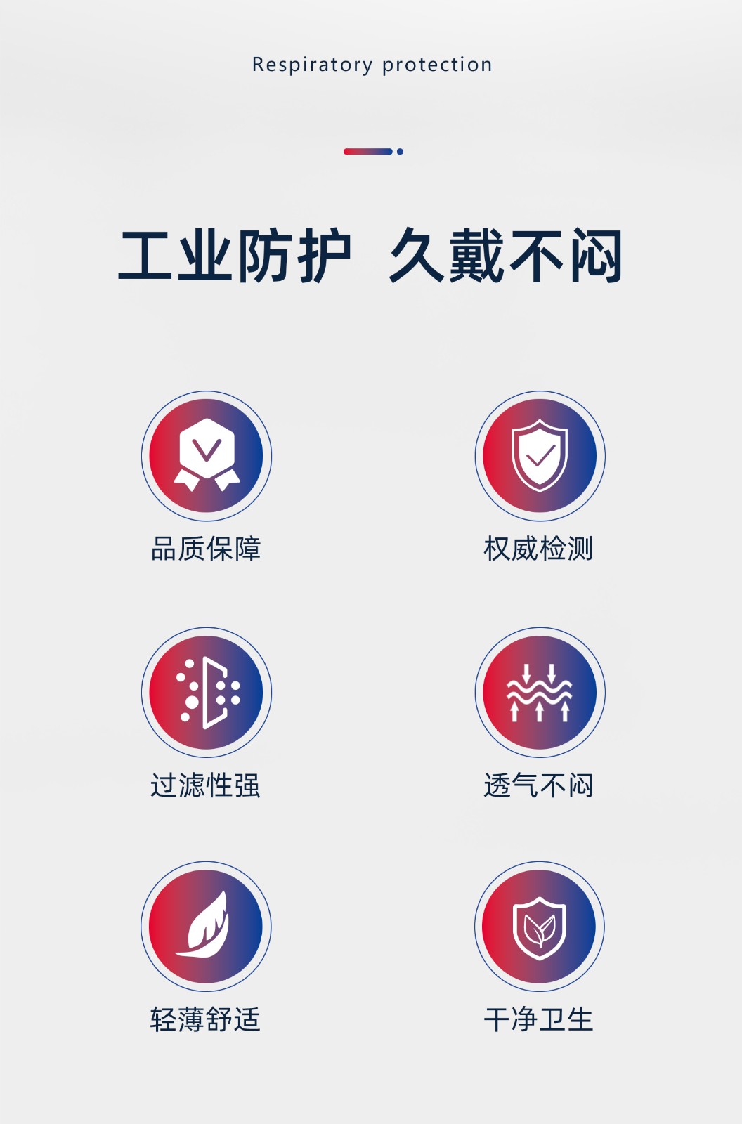 际华防护 309103 一次性活性炭口罩-耳戴式