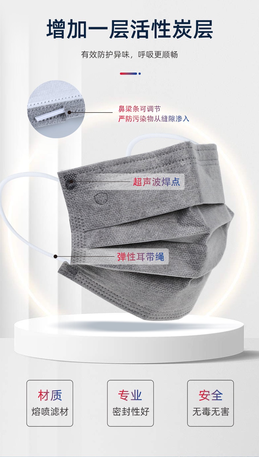 际华防护 309103 一次性活性炭口罩-耳戴式