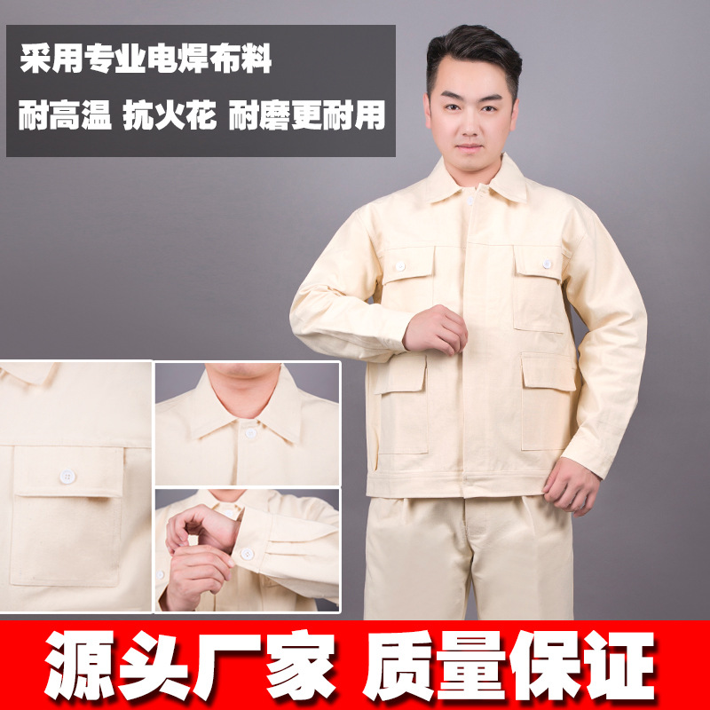 君御 JY-D241春秋厚珠帆电焊服长袖工作服-XXXXXL