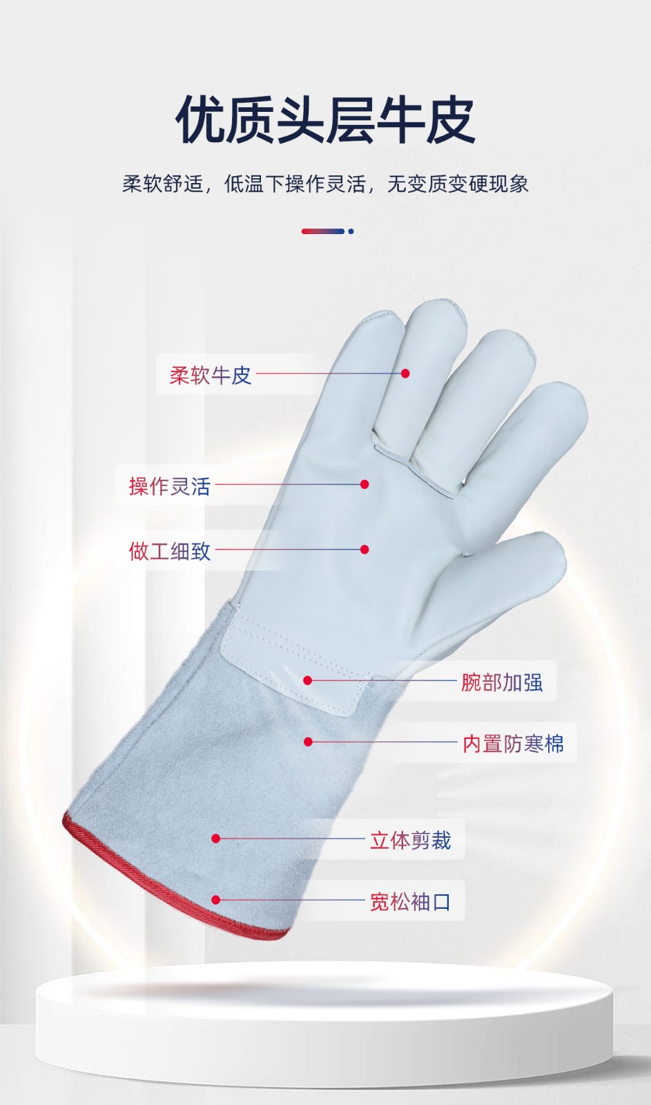 际华防护 510001 低温牛皮手套36cm