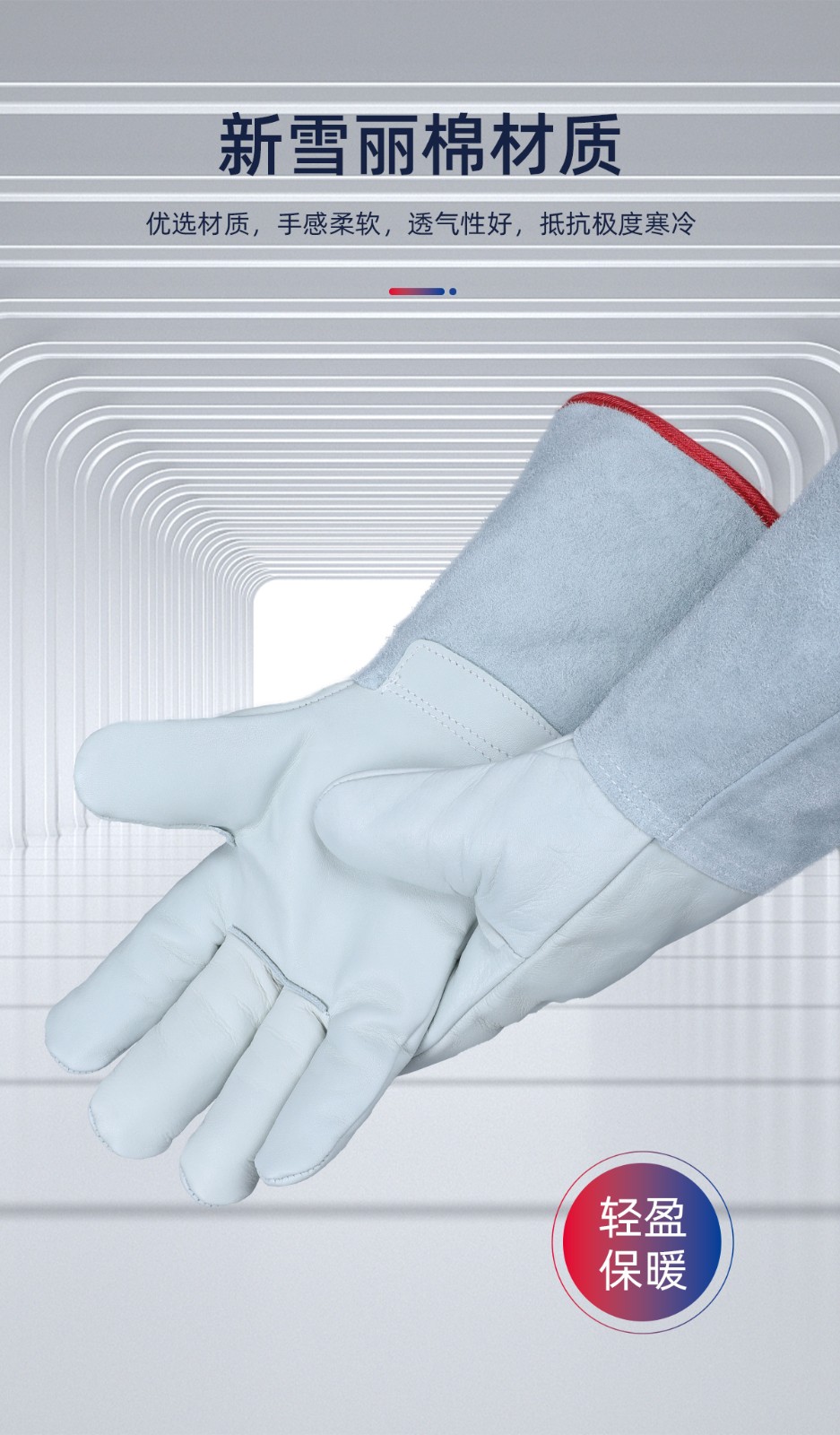 际华防护 510001 低温牛皮手套36cm