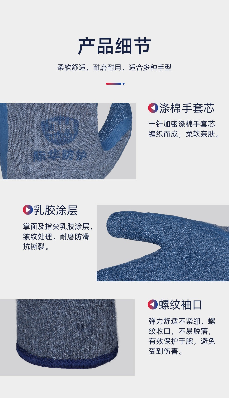 际华防护505101纱线皱纹手套（灰纱蓝）