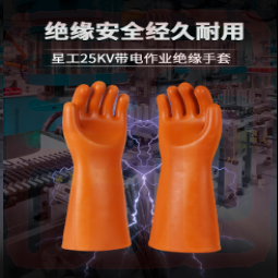 星工 25KV 绝缘手套-均码 - 星工