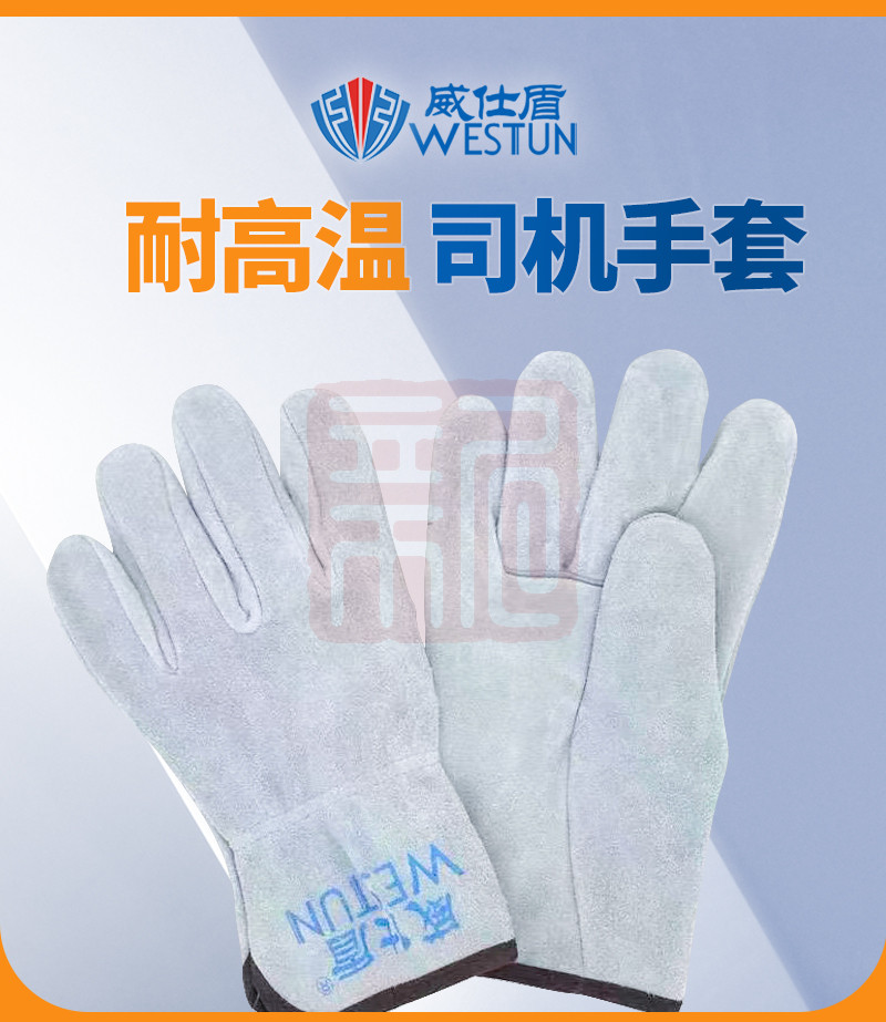 威仕盾 G-2067 耐磨耐高温防烫 牛皮电焊短款手套 白色