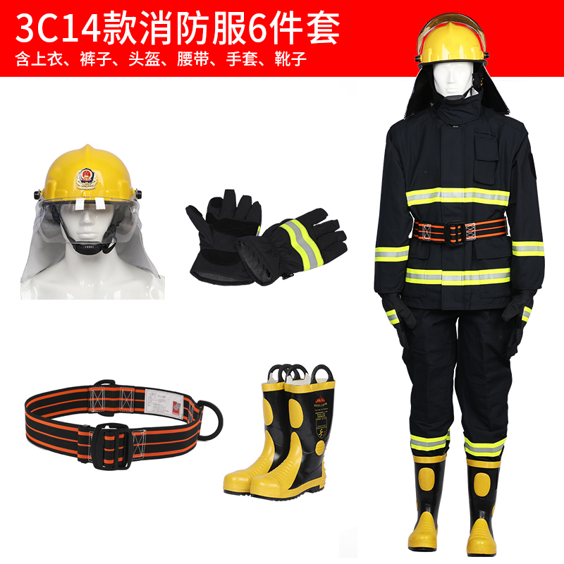 露成 14款消防战斗服 五件套