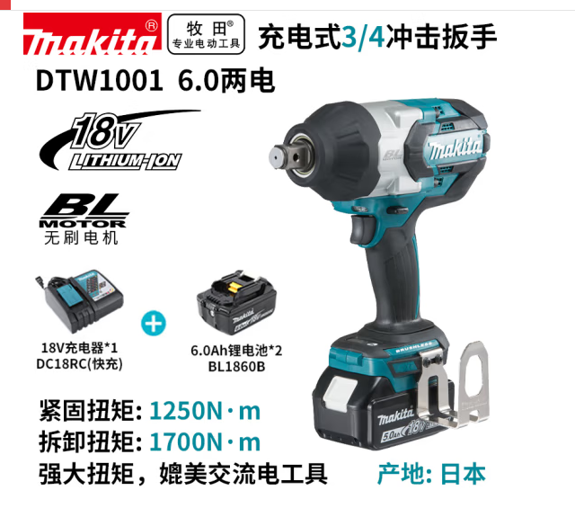 牧田 DTW1001RTJ 无刷锂电池冲击扳手电动扳手6.0两电一充