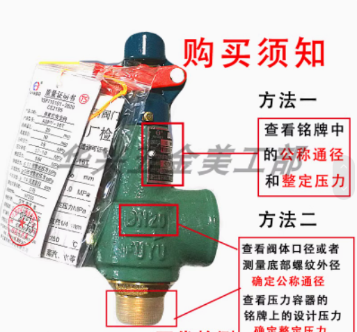富羽 A28H-16/A28W-16T螺纹弹簧全启式锅炉储气罐蒸汽安全阀