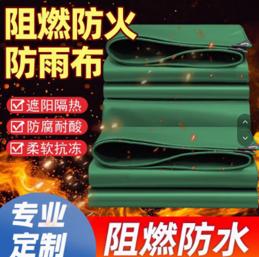 鑫美 三防布 绿色 2米*10米 厚度0.52mm