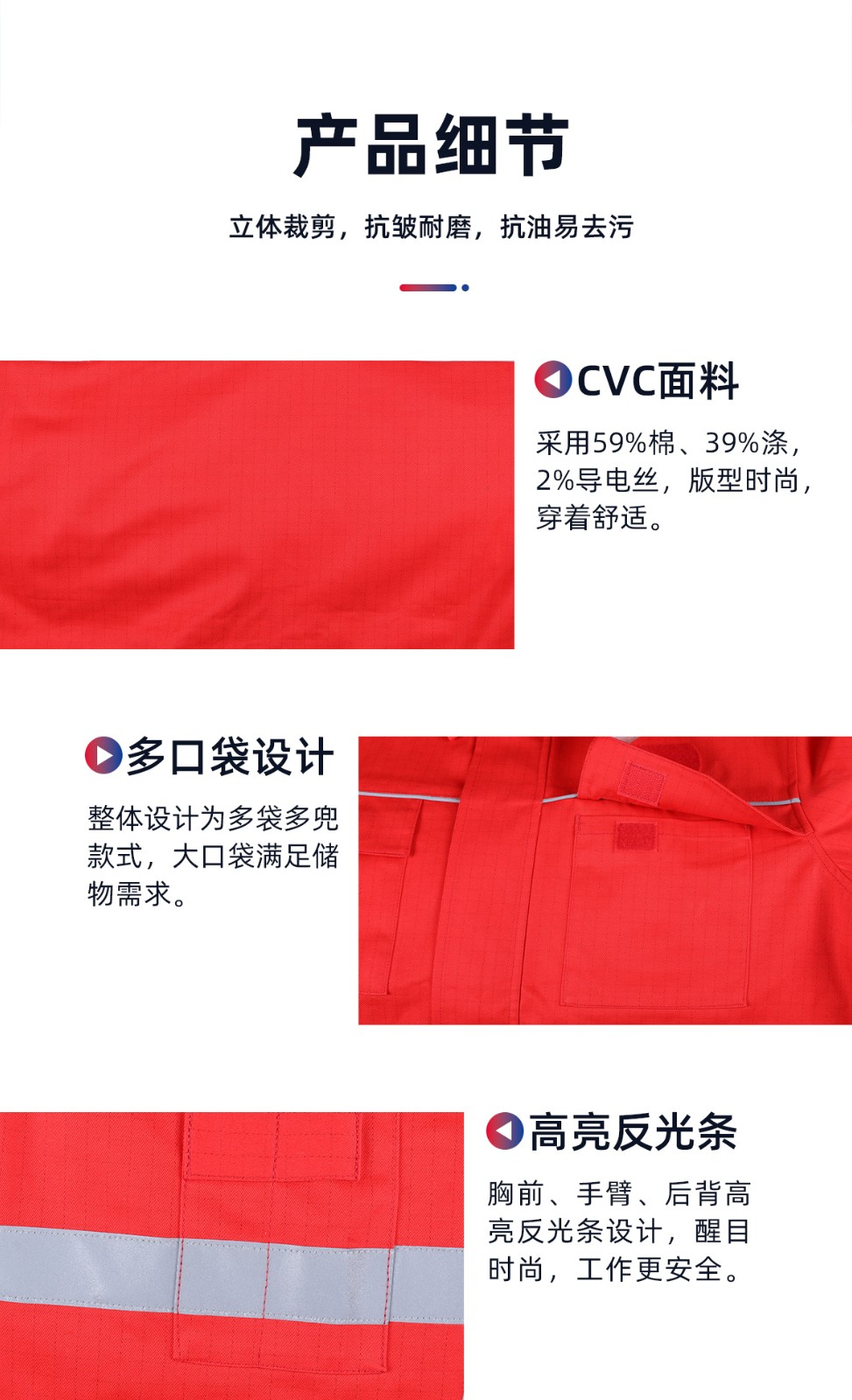 际华防护 401202 春秋双层 抗油 易去污防静电工作服 红色-5XL（195））
