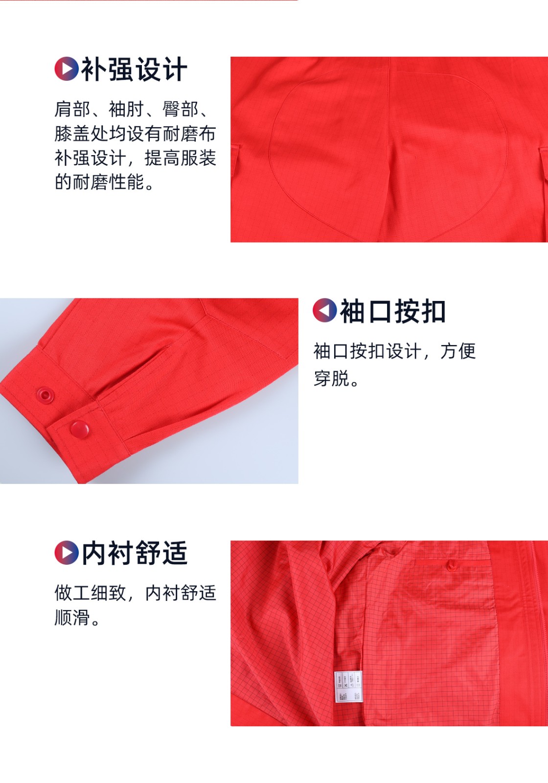 际华防护 401202 春秋双层 抗油 易去污防静电工作服 红色-5XL（195））
