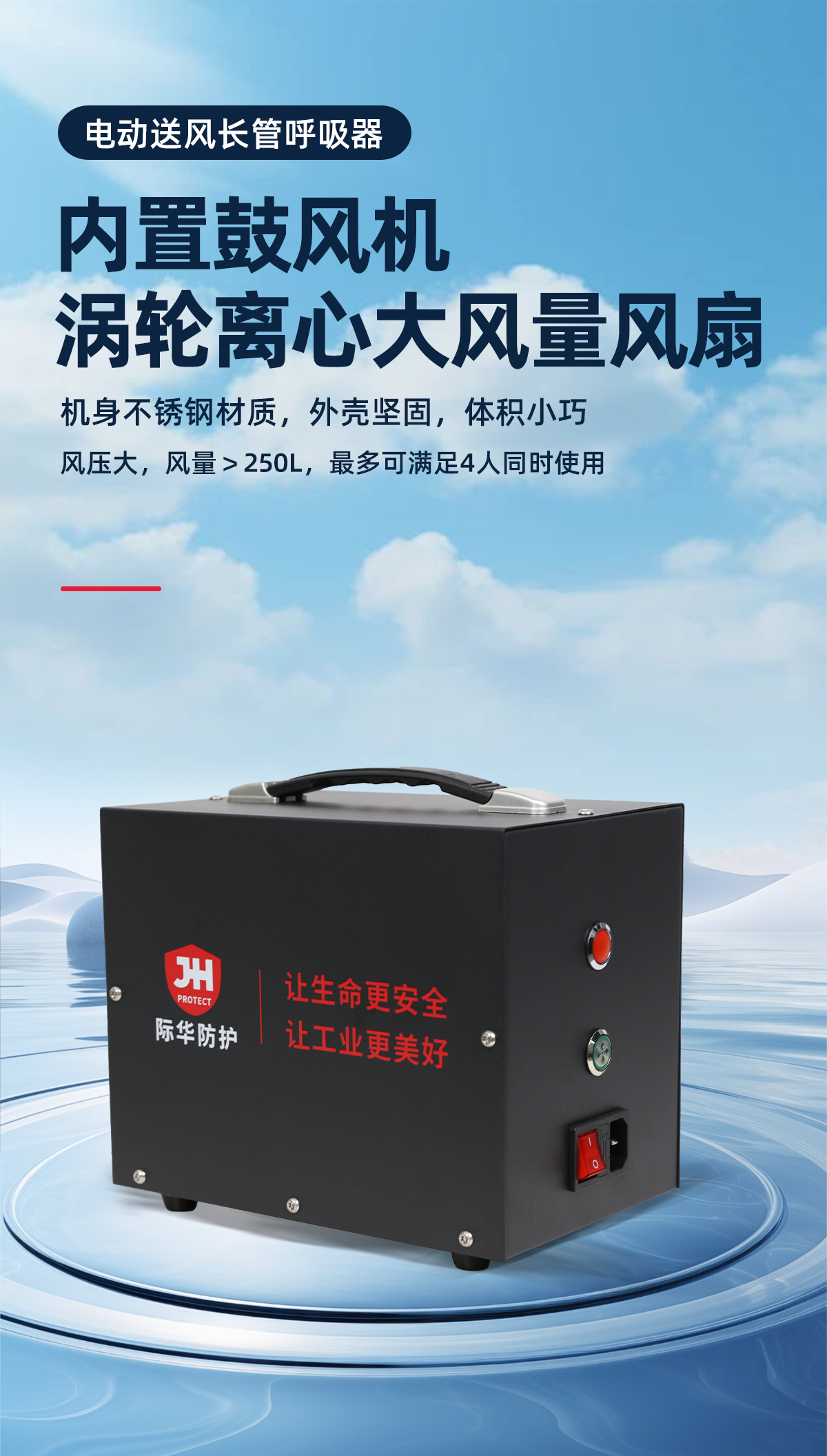 际华防护 306002 电动送风长管呼吸器 双人 （20米）-20米