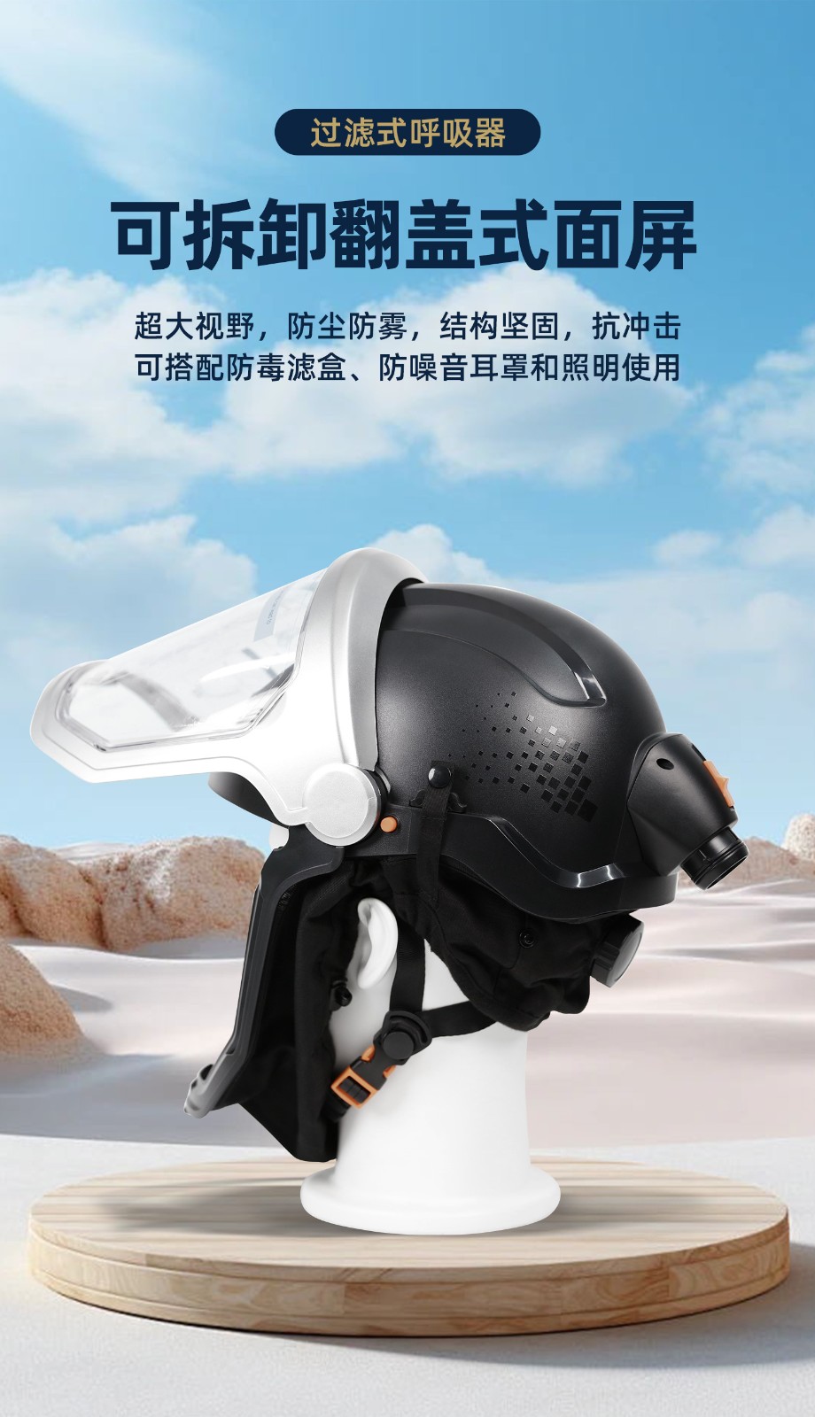 际华防护 JH1000 电动送风过滤式呼吸器-1米