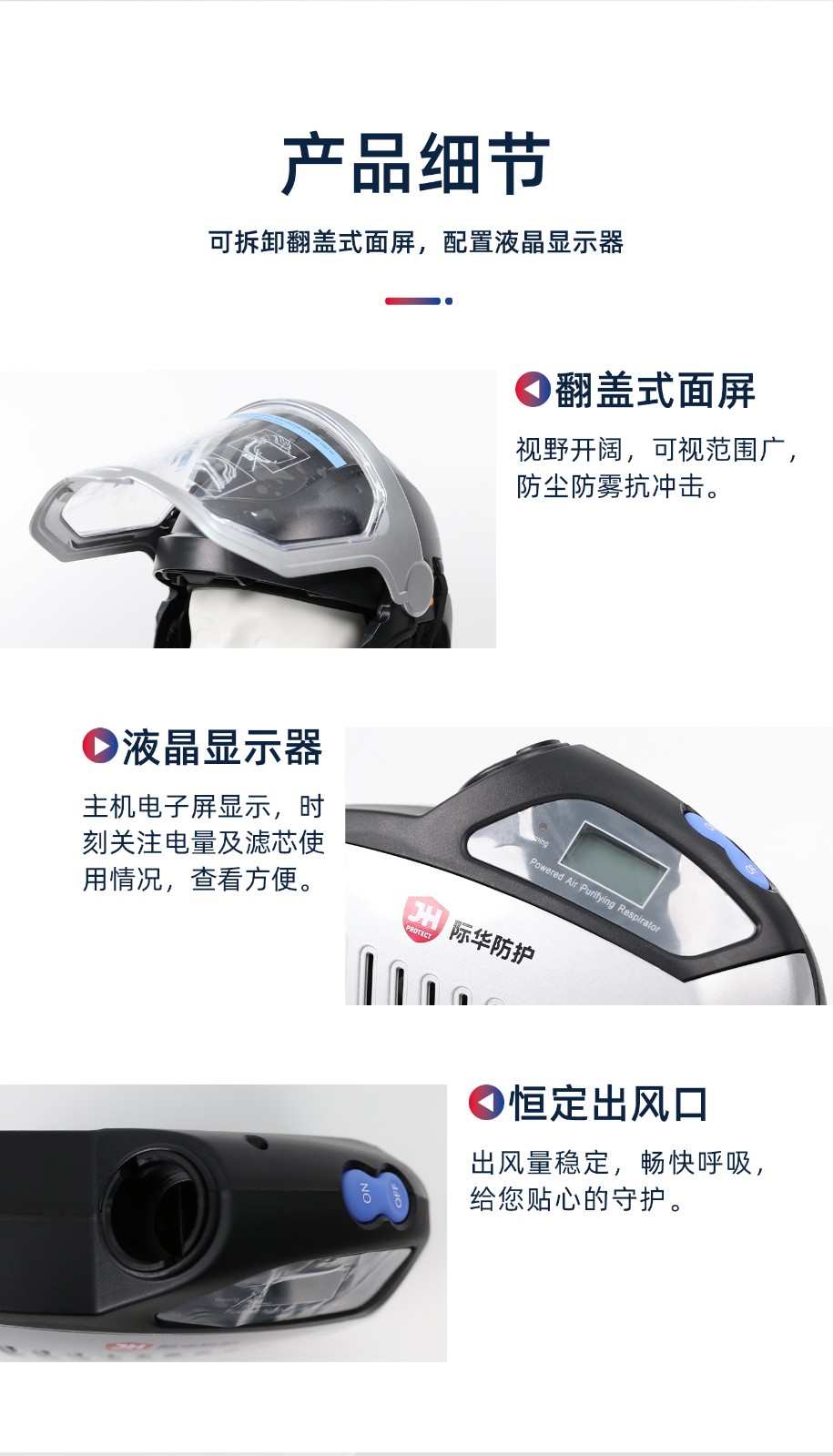 际华防护 JH1000 电动送风过滤式呼吸器-1米