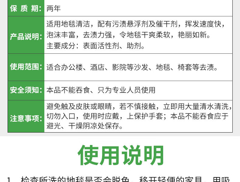 白云康雅KY-108A 高泡地毯水-3.78L