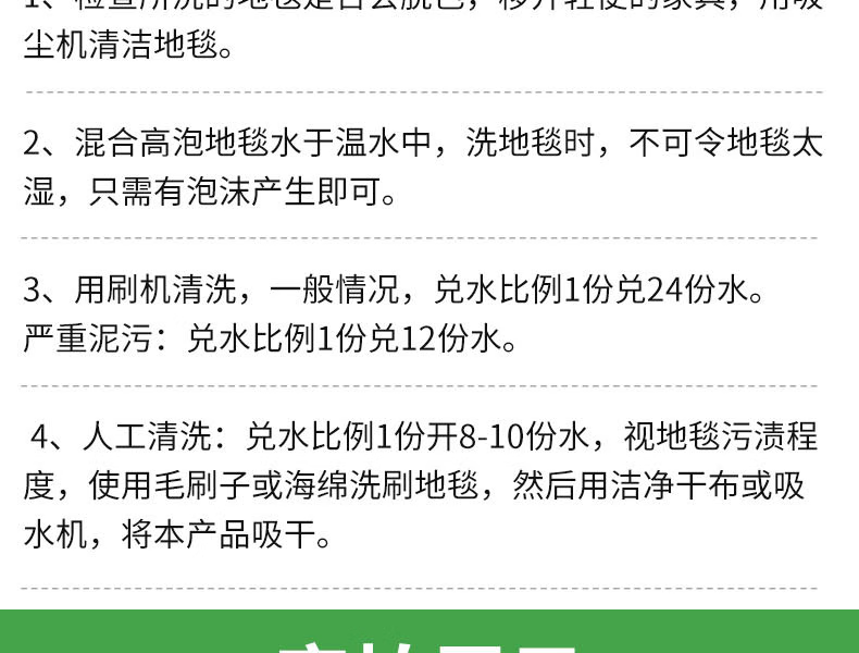 白云康雅KY-108A 高泡地毯水-3.78L