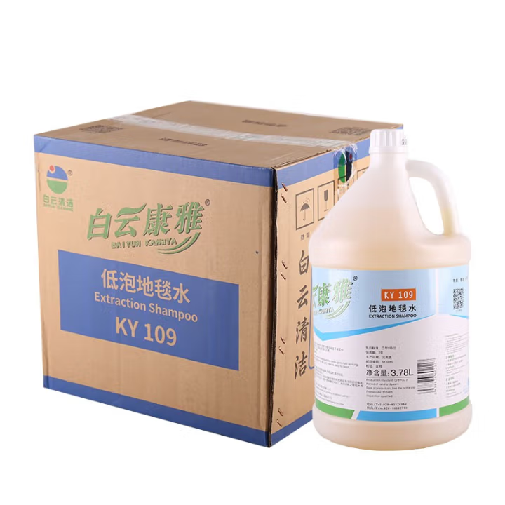 白云康雅KY-109 低泡地毯水-3.785L