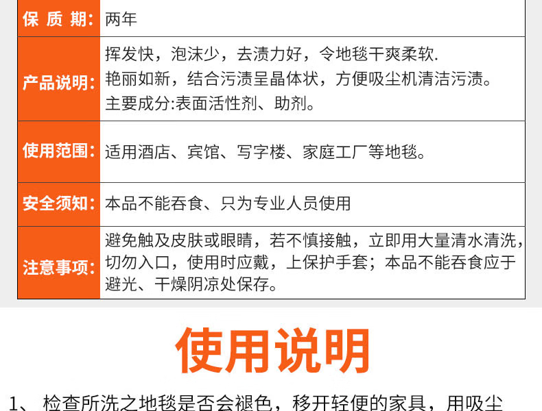 白云康雅KY-109 低泡地毯水-3.785L
