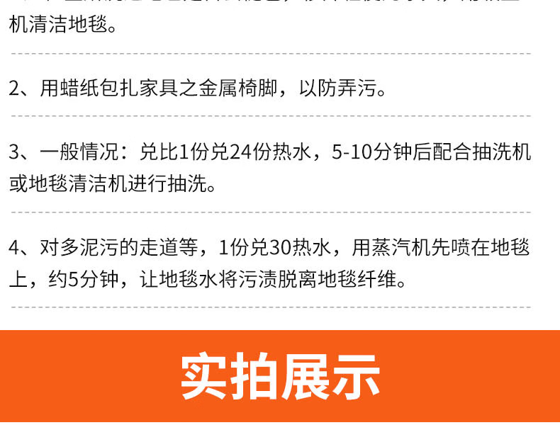 白云康雅KY-109 低泡地毯水-3.785L