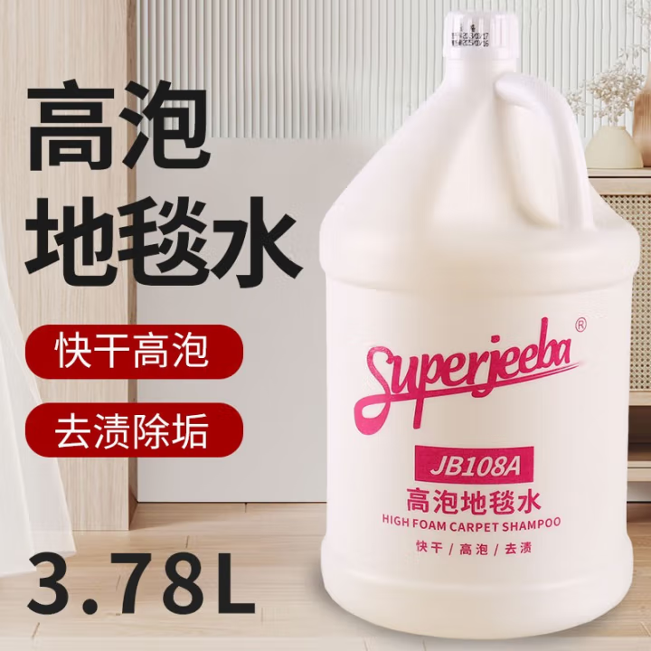 白云 JB-108A 白云洁霸JB-108A 高泡地毯水-3.78L