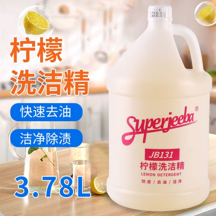 白云 JB-131 白云洁霸JB-131 柠檬洗洁精-3.78L