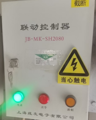 线友 联动控制器 JB-MK SH2080--