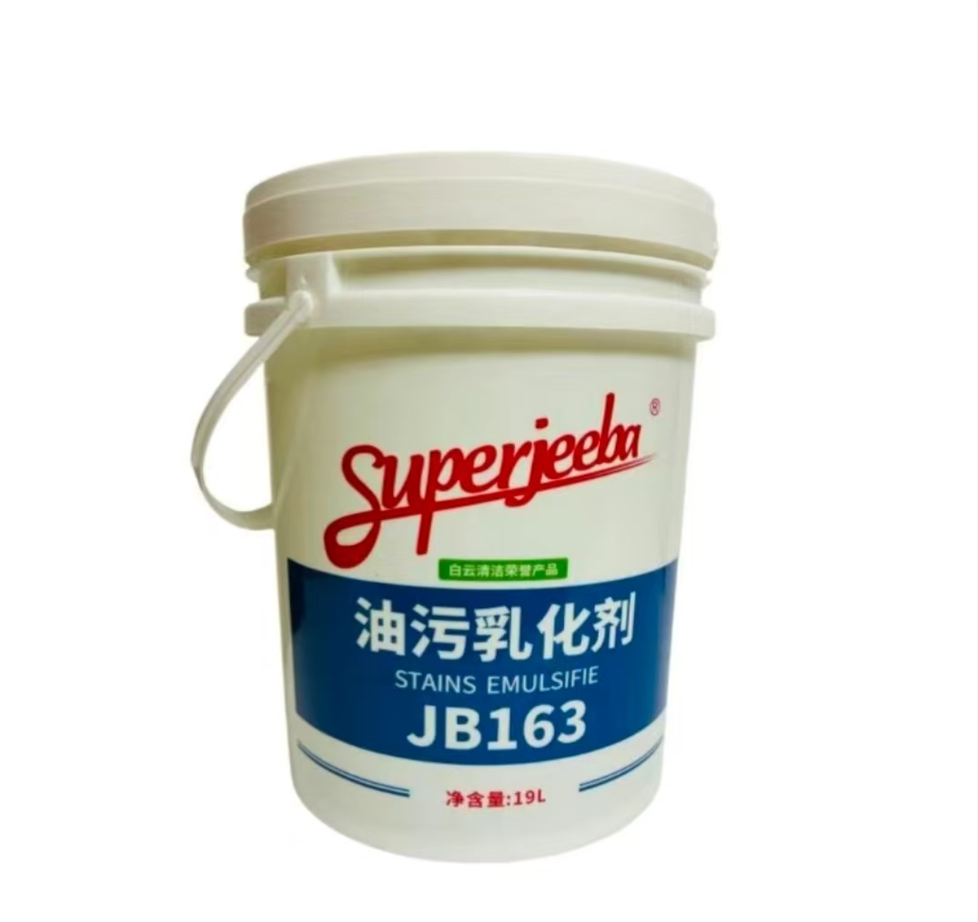 白云 JB-163 白云洁霸JB-163 油污乳化剂-19L