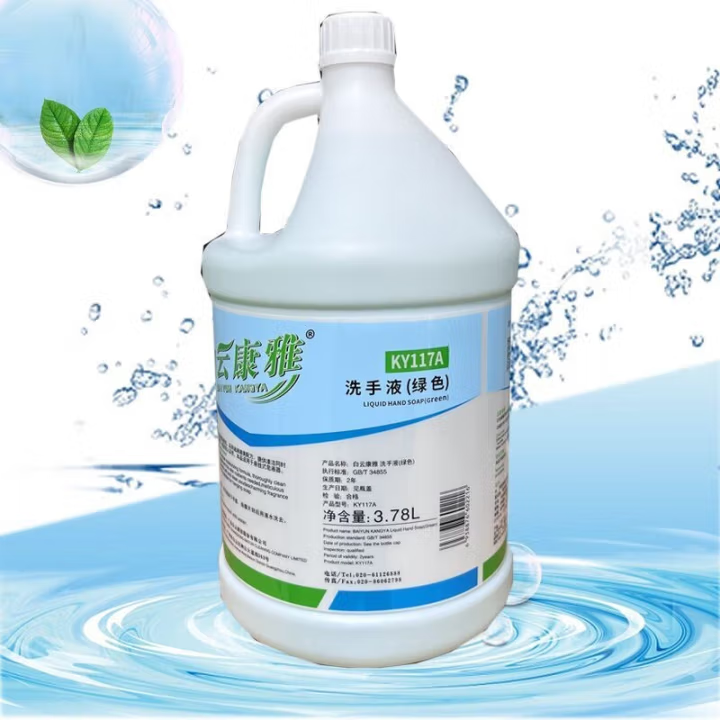 白云康雅KY-117A 洗手液（绿色）-3.78L
