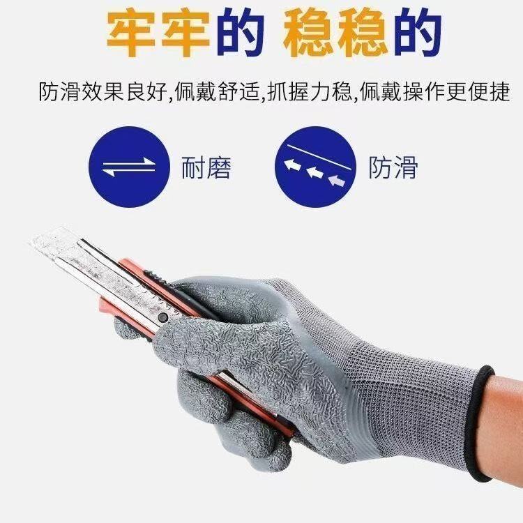 登升 L508 13针涤纶乳胶皱纹手套（灰纱灰）-均码