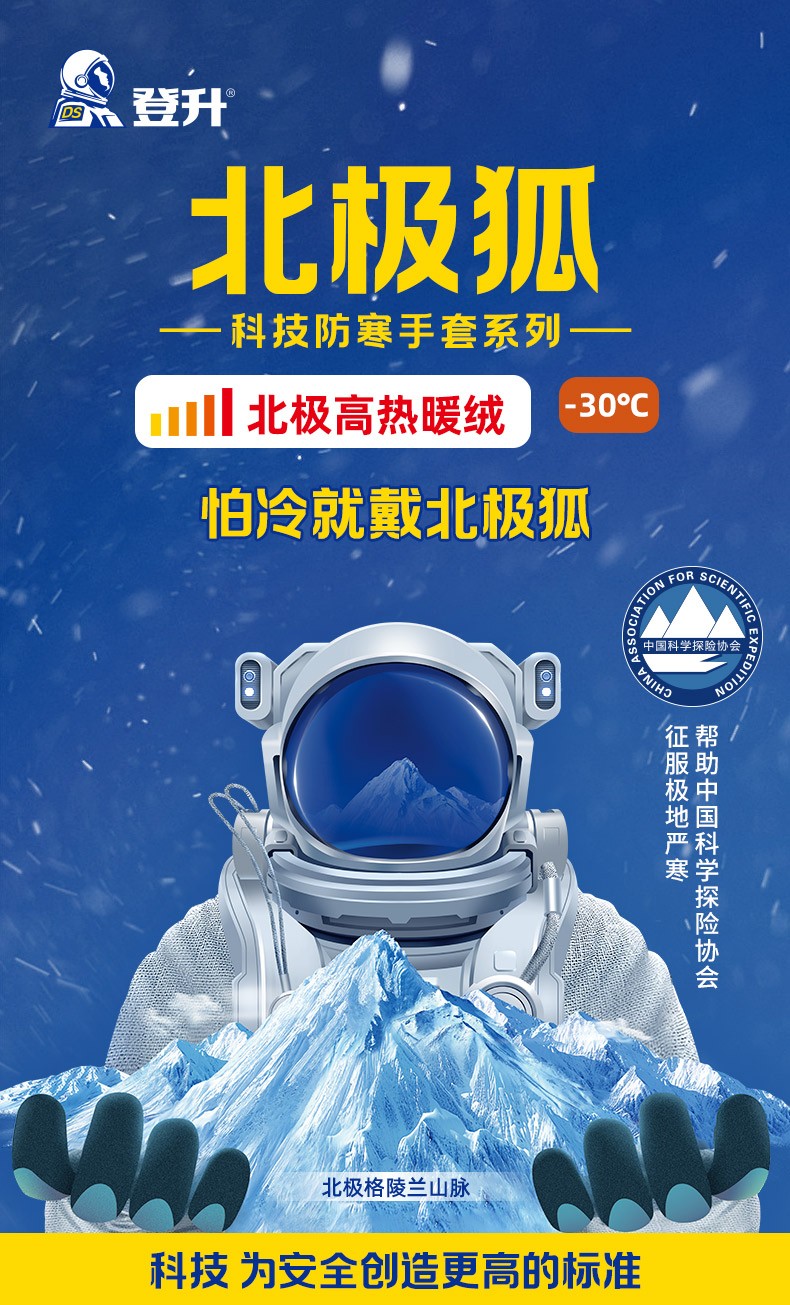 登升 北极狐 303开司米绒耐-30℃防寒保暖手套  蓝色