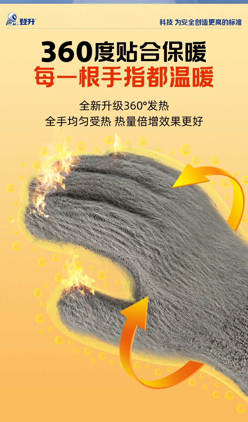 登升 北极狐 303开司米绒耐-30℃防寒保暖手套  蓝色