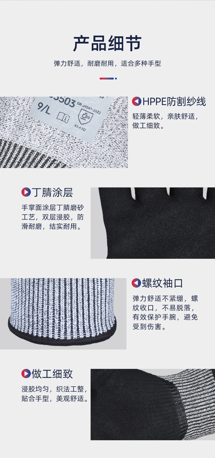 际华防护503503丁腈双浸磨砂防割手套-9/L