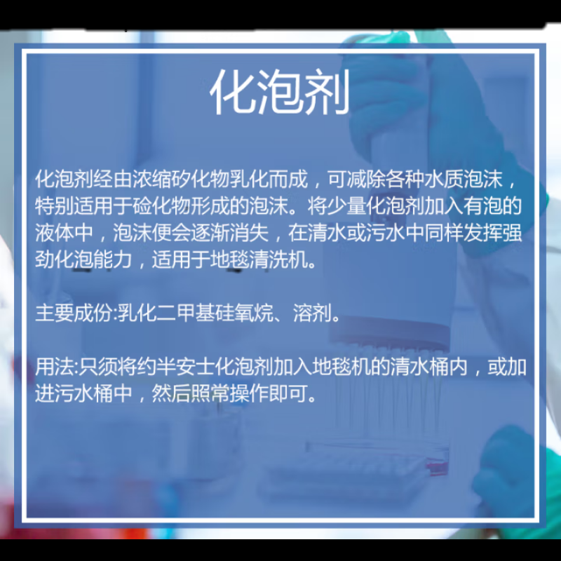 超宝 （B）DFF012 化泡剂-3.78L