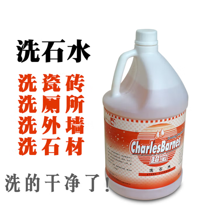 超宝 （B）DFF015 洗石水-3.78L
