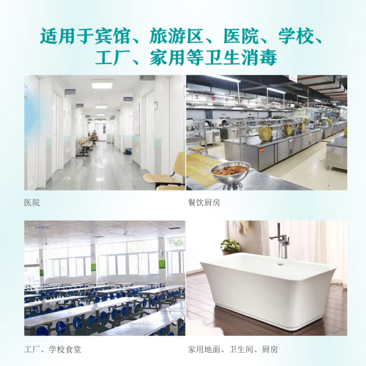 超宝 （A）DFF043 84消毒液-3.78L