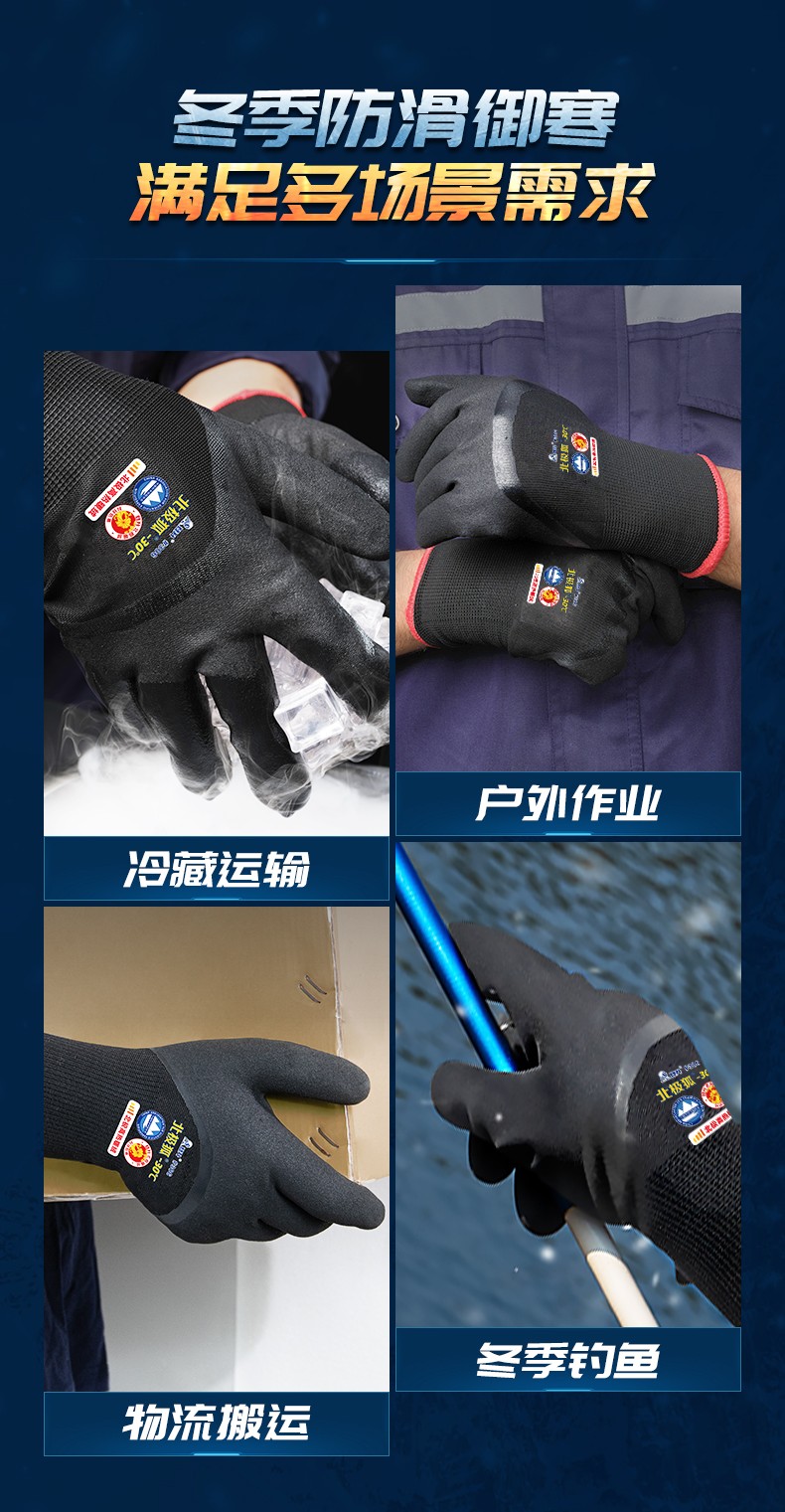 登升 北极狐306 -30℃防寒 防滑手套