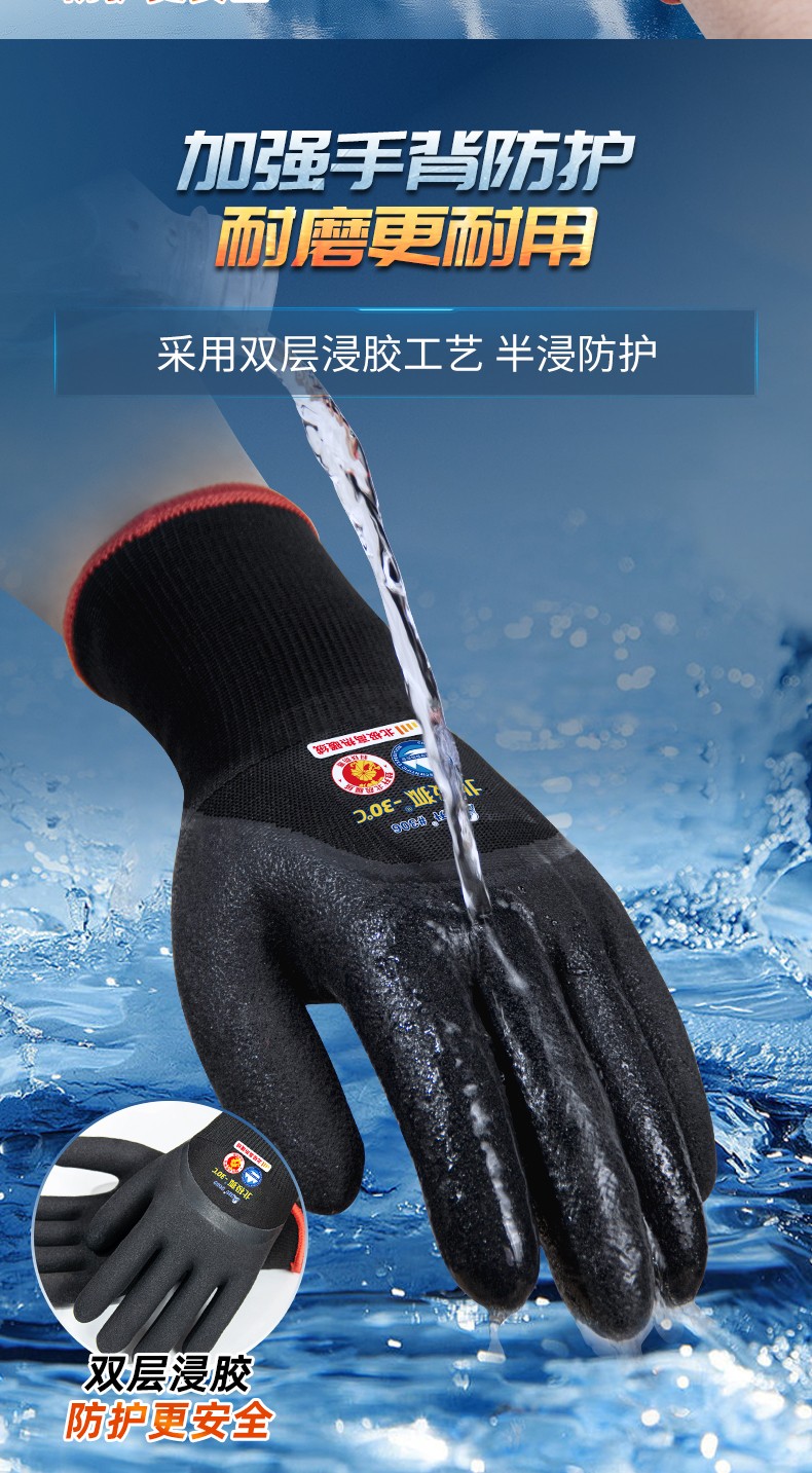 登升 北极狐306 -30℃防寒 防滑手套