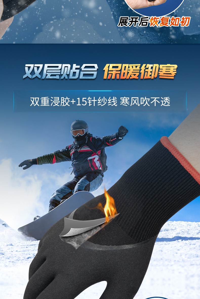 登升 北极狐306 -30℃防寒 防滑手套