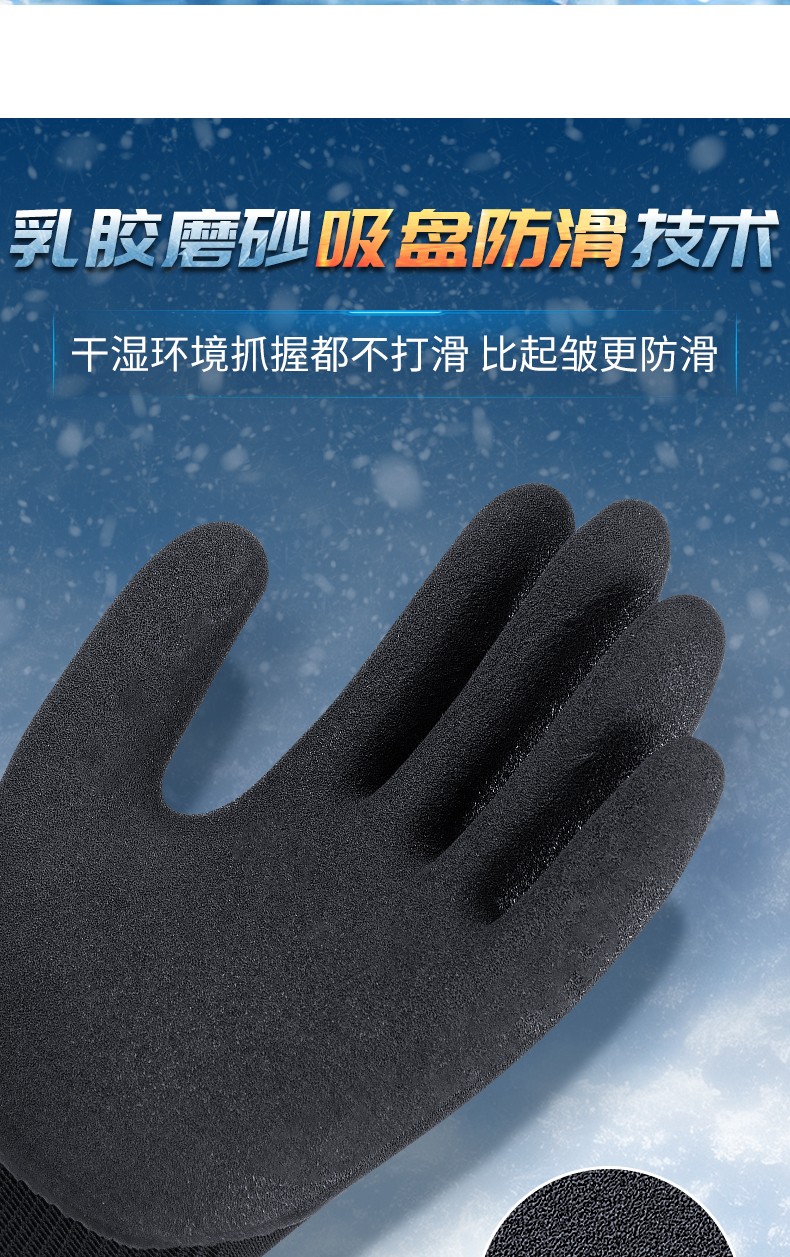 登升 北极狐306 -30℃防寒 防滑手套